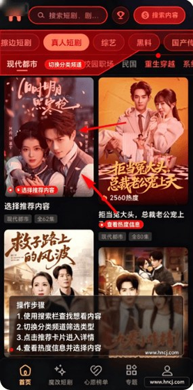 黄豆魔改短剧 - 魔改短剧免费看，解锁大片体验 Hero图