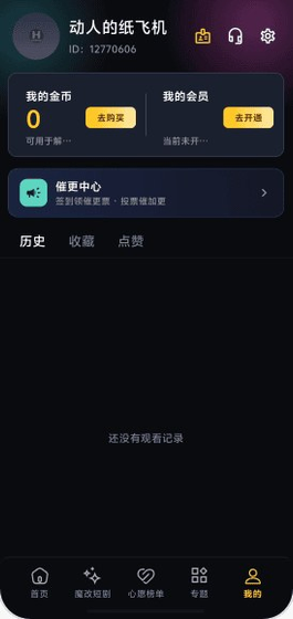 黄豆魔改短剧 - 魔改短剧免费看，解锁大片体验 Hero图